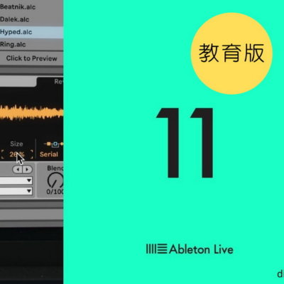 Ableton Live 11 Suite 旗艦版/ 教育版- 帝米數位音樂