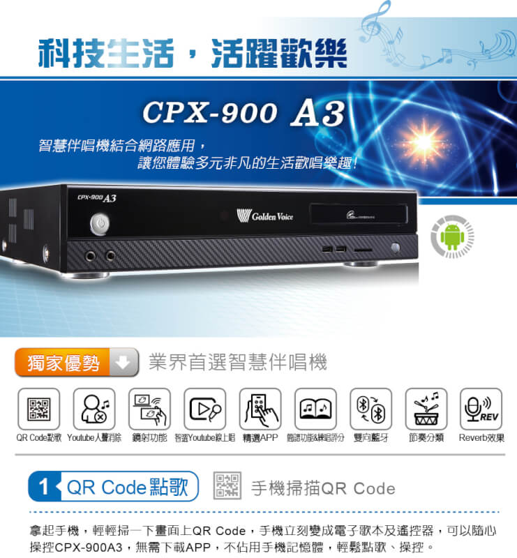 Golden-Voice-CPX-900-A3
