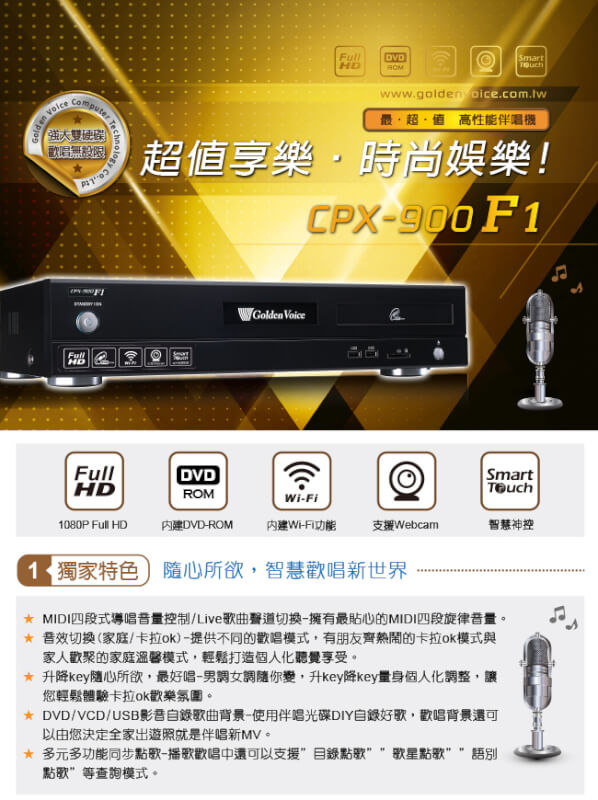 Golden-Voice-CPX-900-F1
