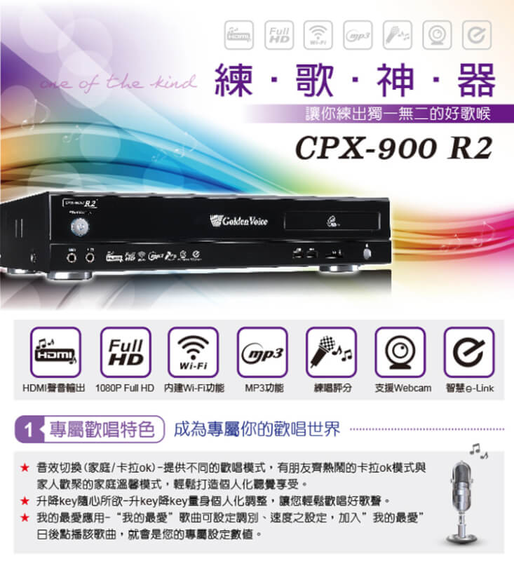 Golden-Voice-CPX-900-R2